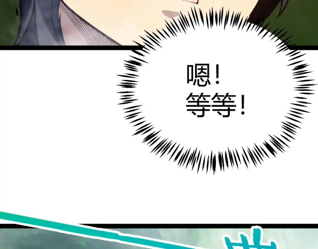 《我开局神话天赋，一剑斩神！》第29话 讨伐！蛇王的狂怒！ 第66页