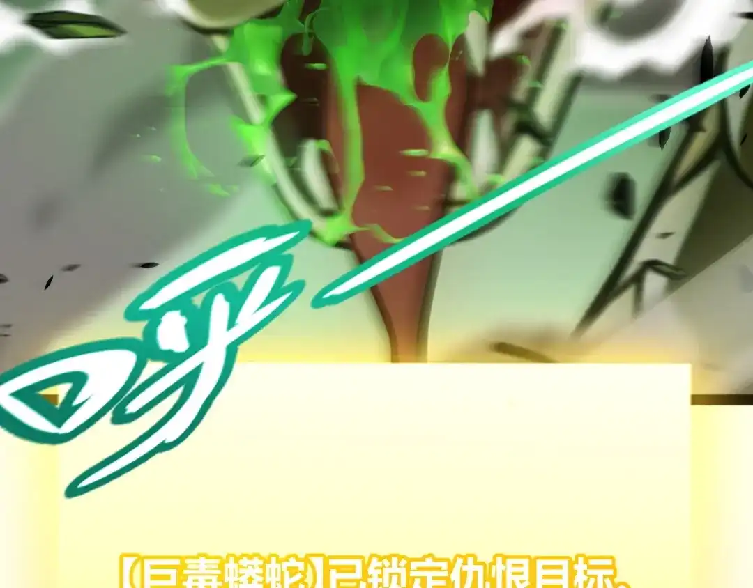 《我开局神话天赋，一剑斩神！》第29话 讨伐！蛇王的狂怒！ 第149页