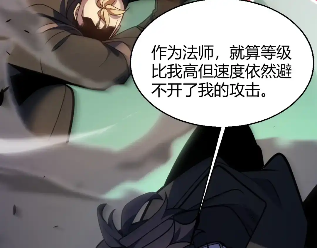 《我开局神话天赋，一剑斩神！》第29话 讨伐！蛇王的狂怒！ 第29页