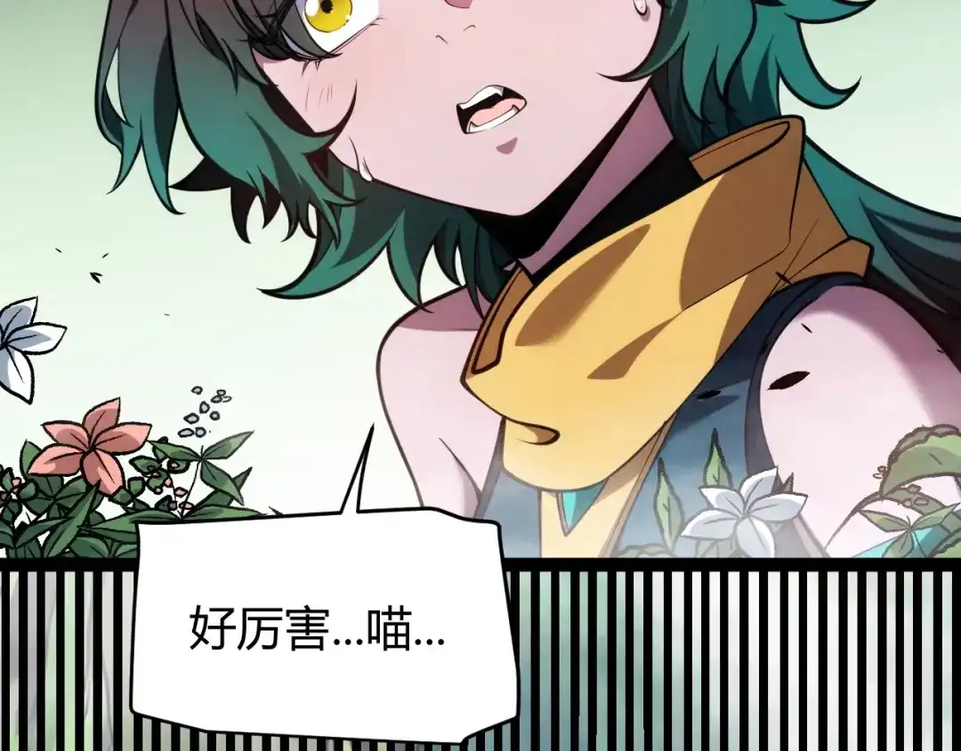 《我开局神话天赋，一剑斩神！》第29话 讨伐！蛇王的狂怒！ 第106页