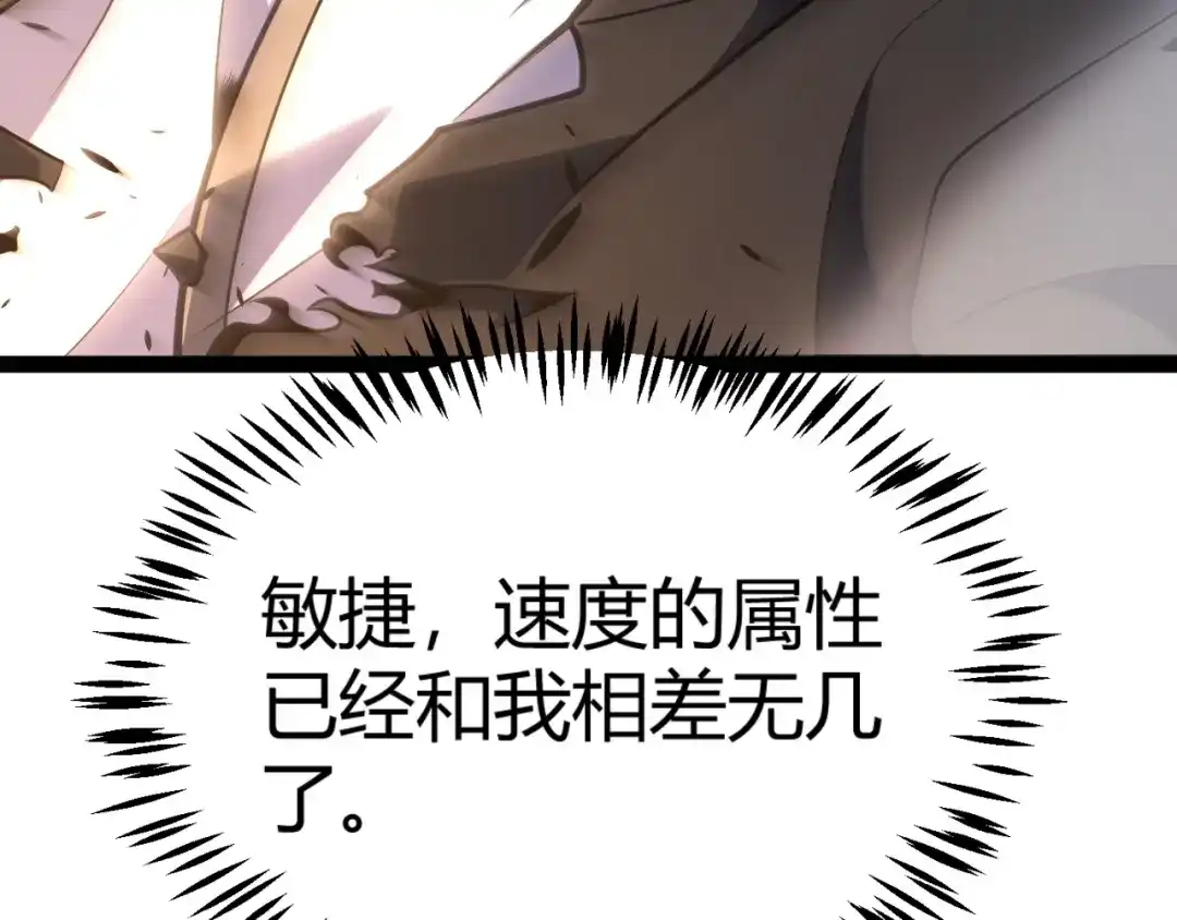 《我开局神话天赋，一剑斩神！》第29话 讨伐！蛇王的狂怒！ 第36页