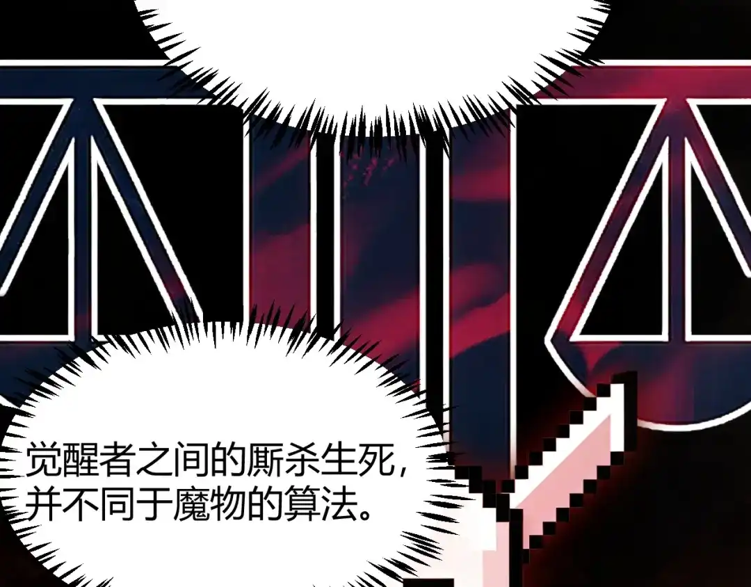 《我开局神话天赋，一剑斩神！》第29话 讨伐！蛇王的狂怒！ 第47页
