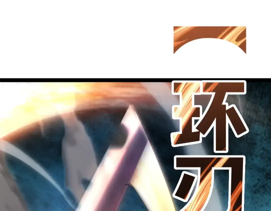 《我开局神话天赋，一剑斩神！》第29话 讨伐！蛇王的狂怒！ 第31页