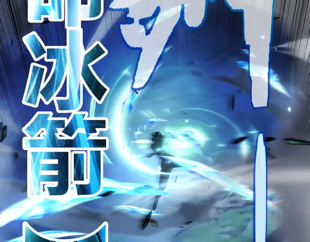 《我开局神话天赋，一剑斩神！》第29话 讨伐！蛇王的狂怒！ 第87页