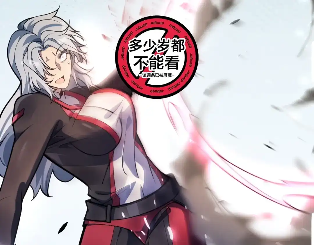 《我开局神话天赋，一剑斩神！》第29话 讨伐！蛇王的狂怒！ 第21页