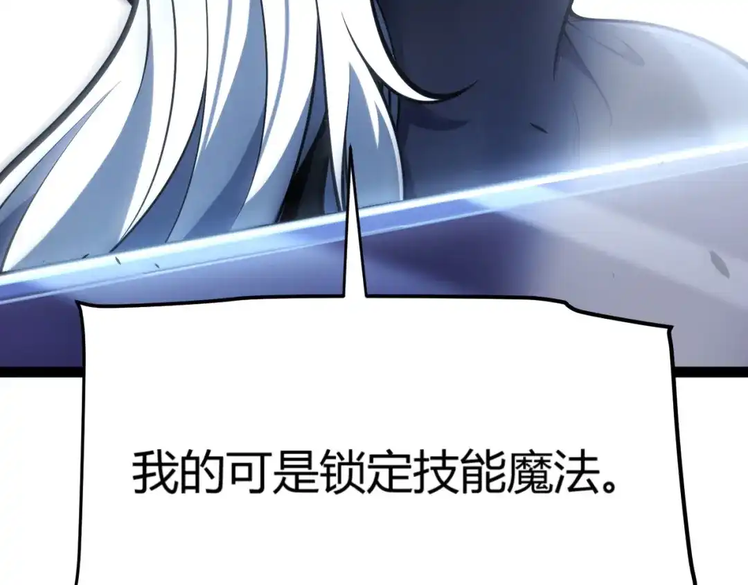 《我开局神话天赋，一剑斩神！》第29话 讨伐！蛇王的狂怒！ 第132页