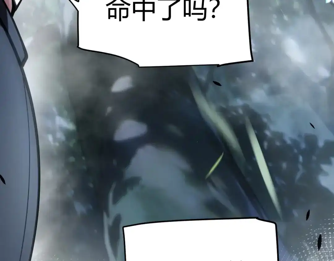 《我开局神话天赋，一剑斩神！》第29话 讨伐！蛇王的狂怒！ 第130页