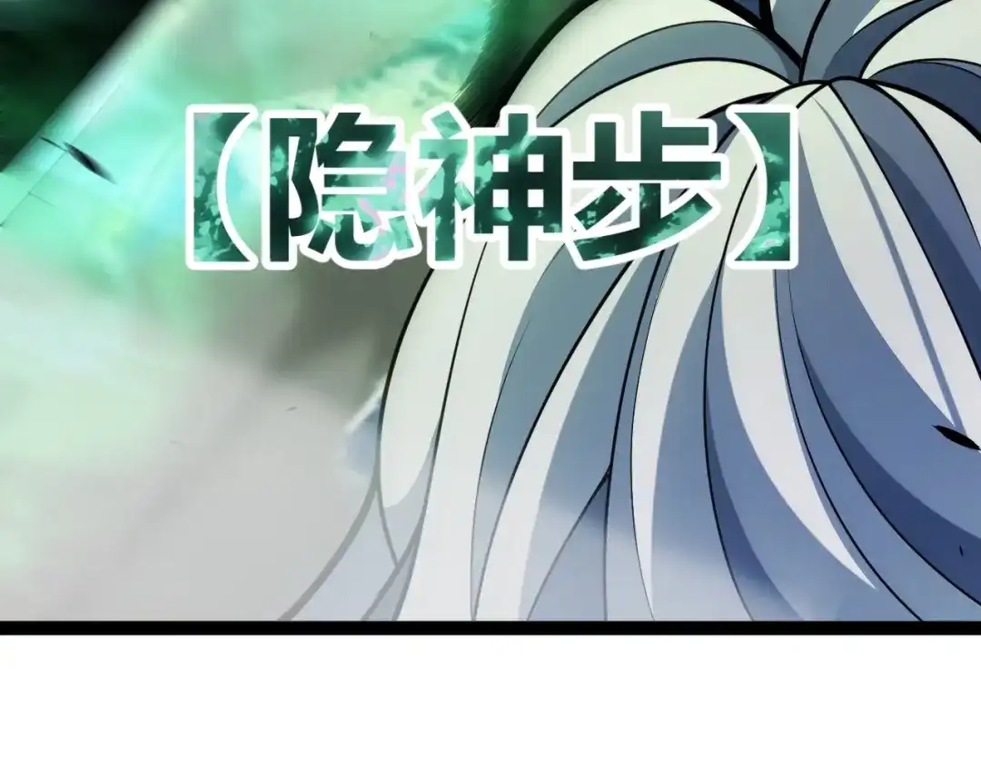 《我开局神话天赋，一剑斩神！》第29话 讨伐！蛇王的狂怒！ 第39页