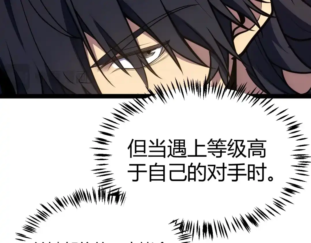 《我开局神话天赋，一剑斩神！》第29话 讨伐！蛇王的狂怒！ 第54页