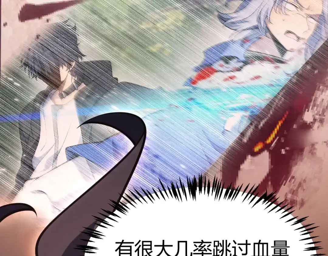 《我开局神话天赋，一剑斩神！》第29话 讨伐！蛇王的狂怒！ 第52页