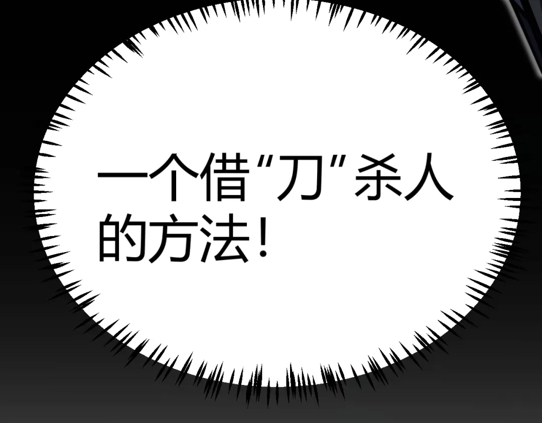 《我开局神话天赋，一剑斩神！》第29话 讨伐！蛇王的狂怒！ 第72页