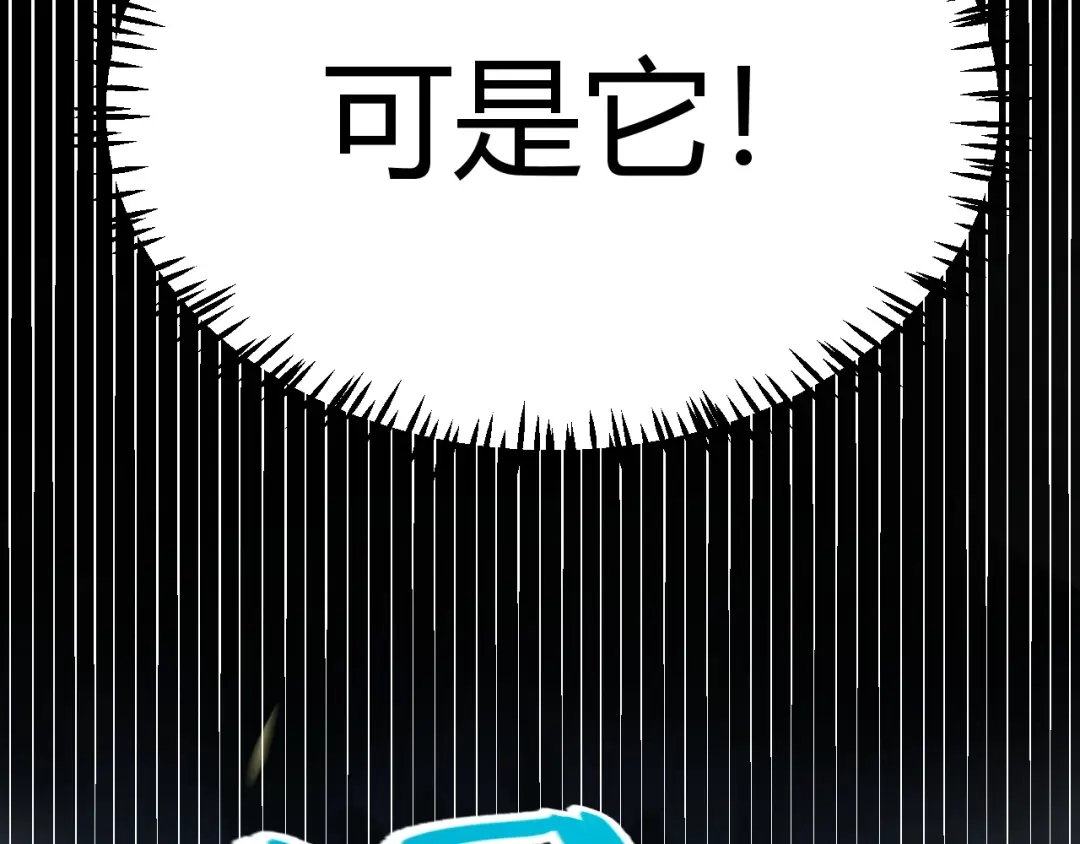 《我开局神话天赋，一剑斩神！》第29话 讨伐！蛇王的狂怒！ 第126页