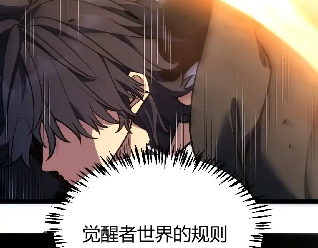 《我开局神话天赋，一剑斩神！》第29话 讨伐！蛇王的狂怒！ 第46页