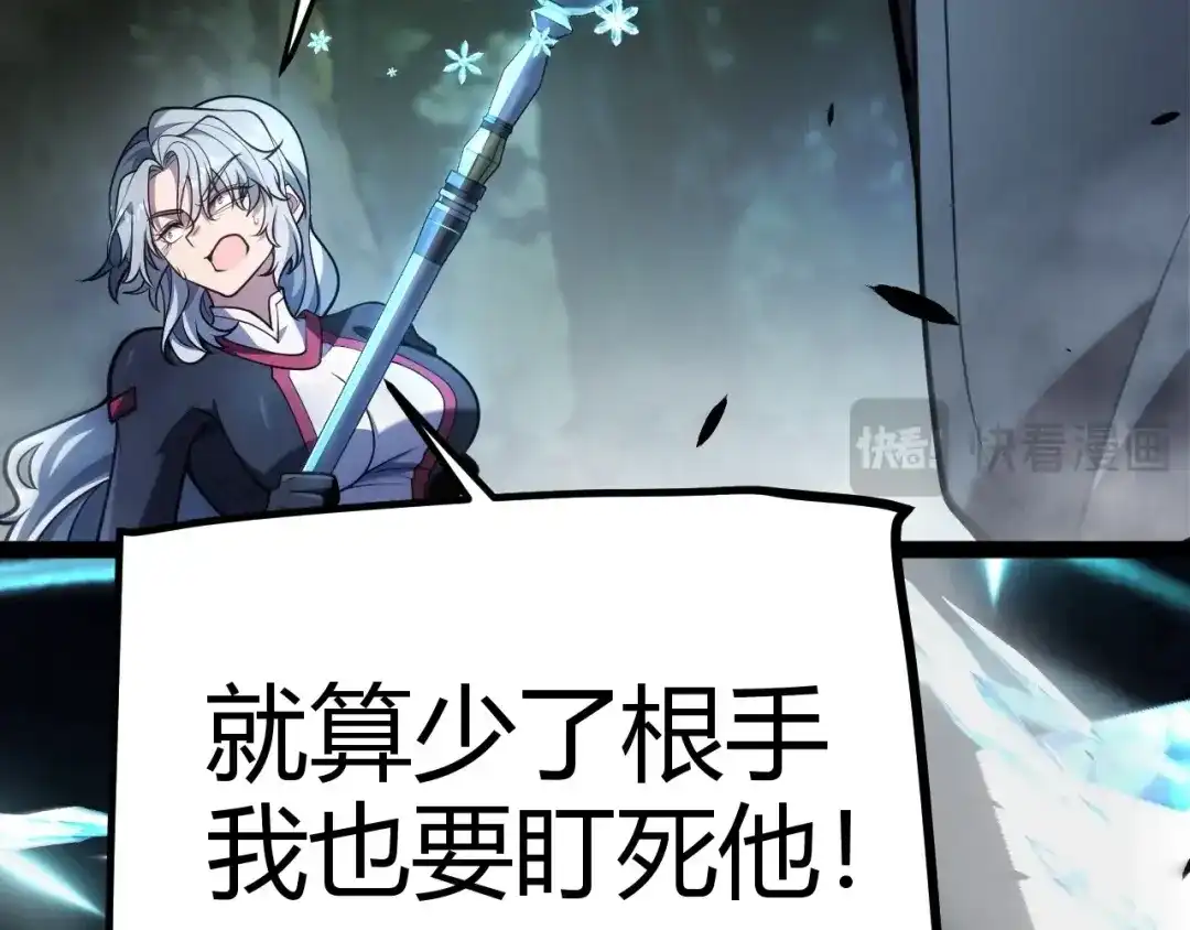 《我开局神话天赋，一剑斩神！》第29话 讨伐！蛇王的狂怒！ 第81页