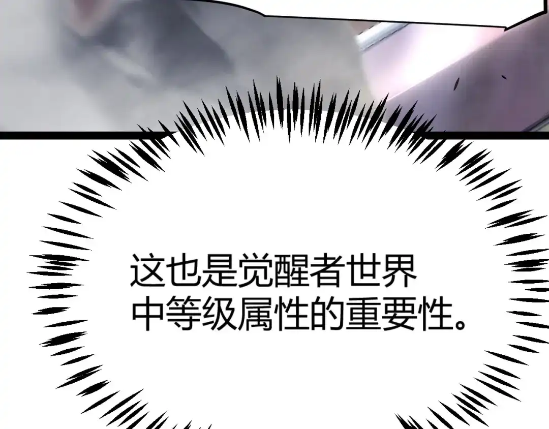 《我开局神话天赋，一剑斩神！》第29话 讨伐！蛇王的狂怒！ 第57页