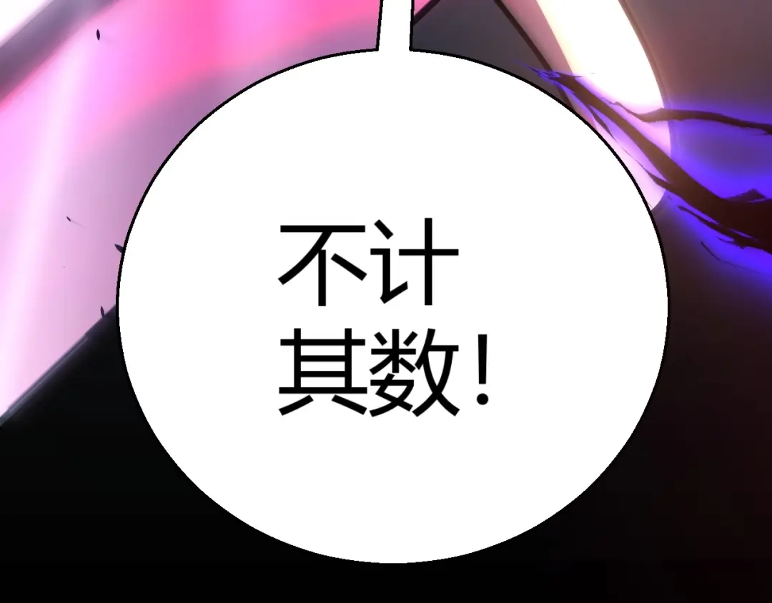 《我开局神话天赋，一剑斩神！》第29话 讨伐！蛇王的狂怒！ 第12页