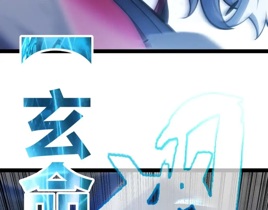 《我开局神话天赋，一剑斩神！》第29话 讨伐！蛇王的狂怒！ 第86页