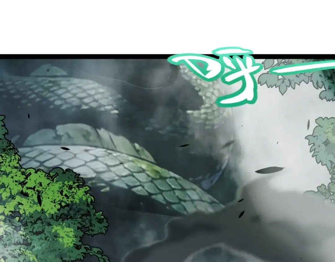 《我开局神话天赋，一剑斩神！》第29话 讨伐！蛇王的狂怒！ 第120页
