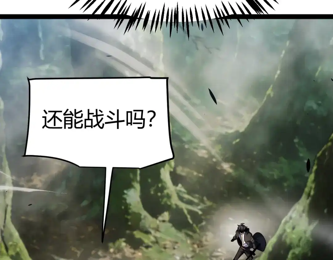 《我开局神话天赋，一剑斩神！》第29话 讨伐！蛇王的狂怒！ 第58页
