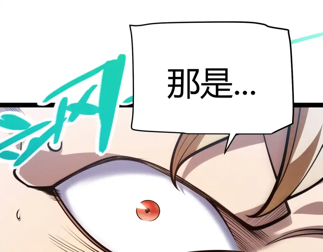 《我开局神话天赋，一剑斩神！》第29话 讨伐！蛇王的狂怒！ 第135页