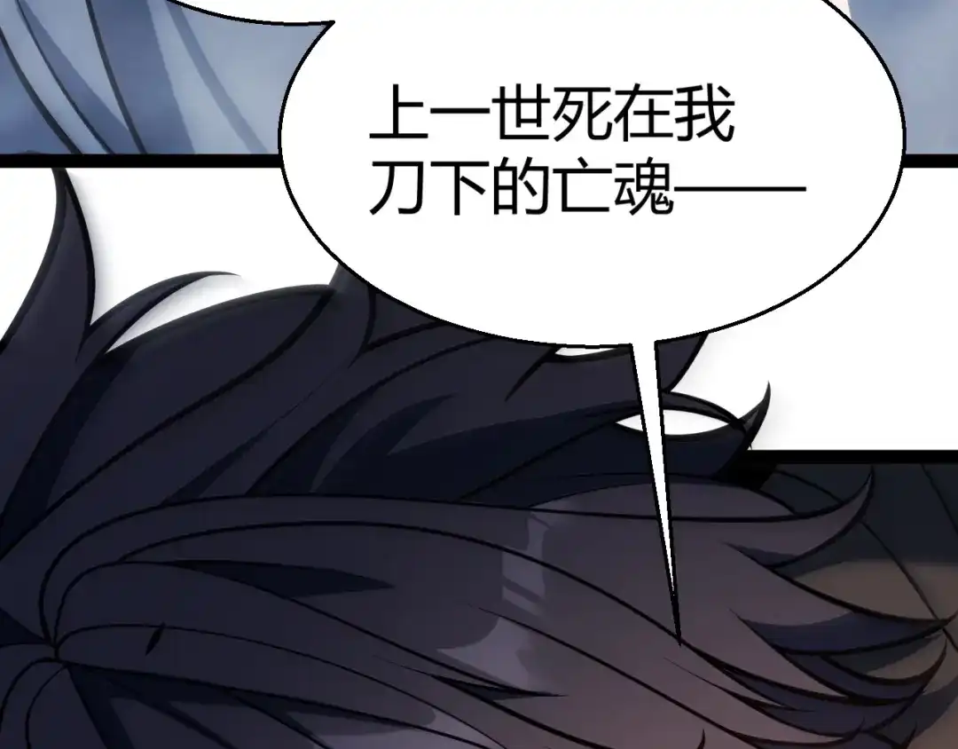 《我开局神话天赋，一剑斩神！》第29话 讨伐！蛇王的狂怒！ 第8页