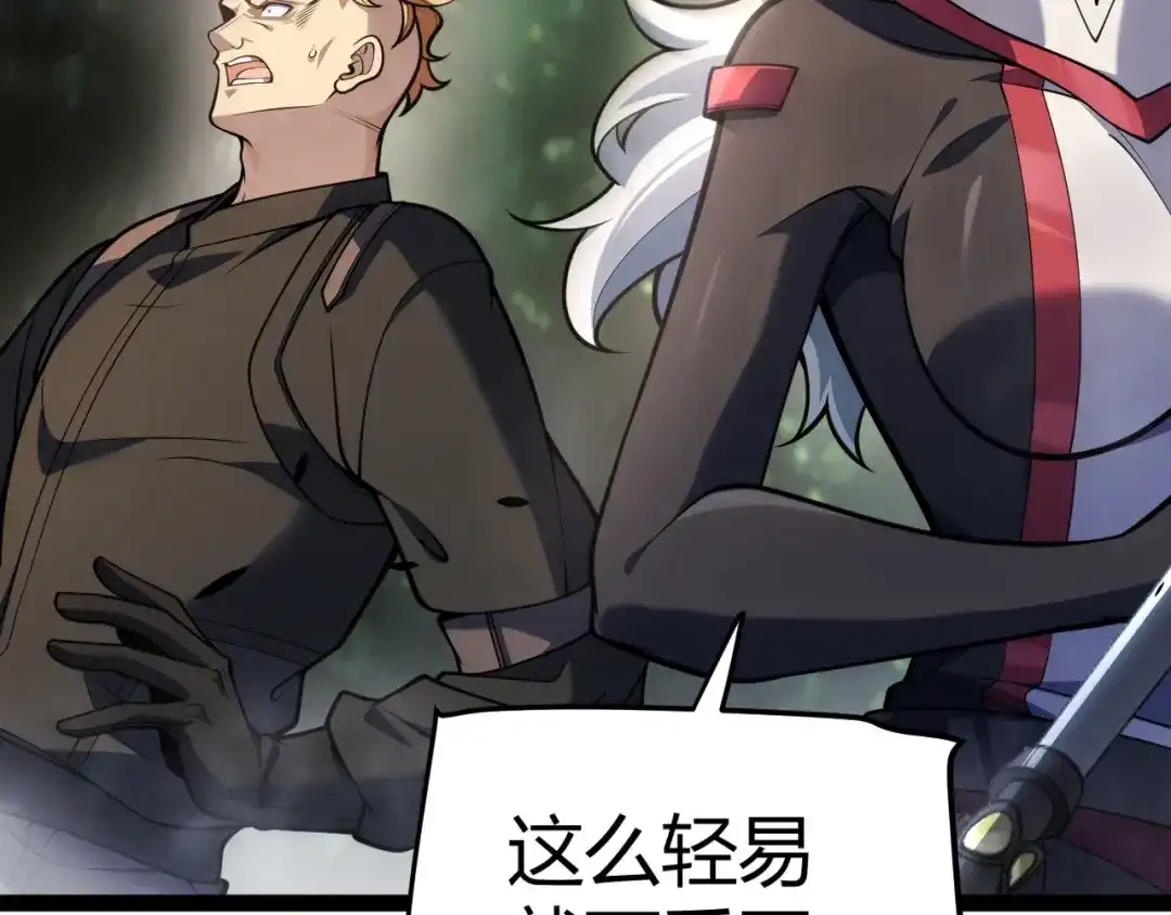 《我开局神话天赋，一剑斩神！》第29话 讨伐！蛇王的狂怒！ 第2页