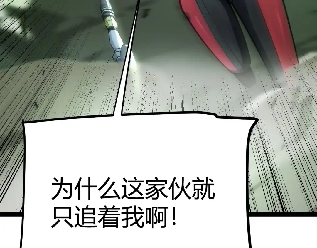 《我开局神话天赋，一剑斩神！》第29话 讨伐！蛇王的狂怒！ 第156页