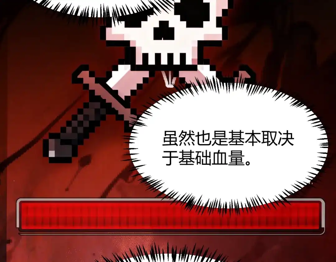 《我开局神话天赋，一剑斩神！》第29话 讨伐！蛇王的狂怒！ 第48页