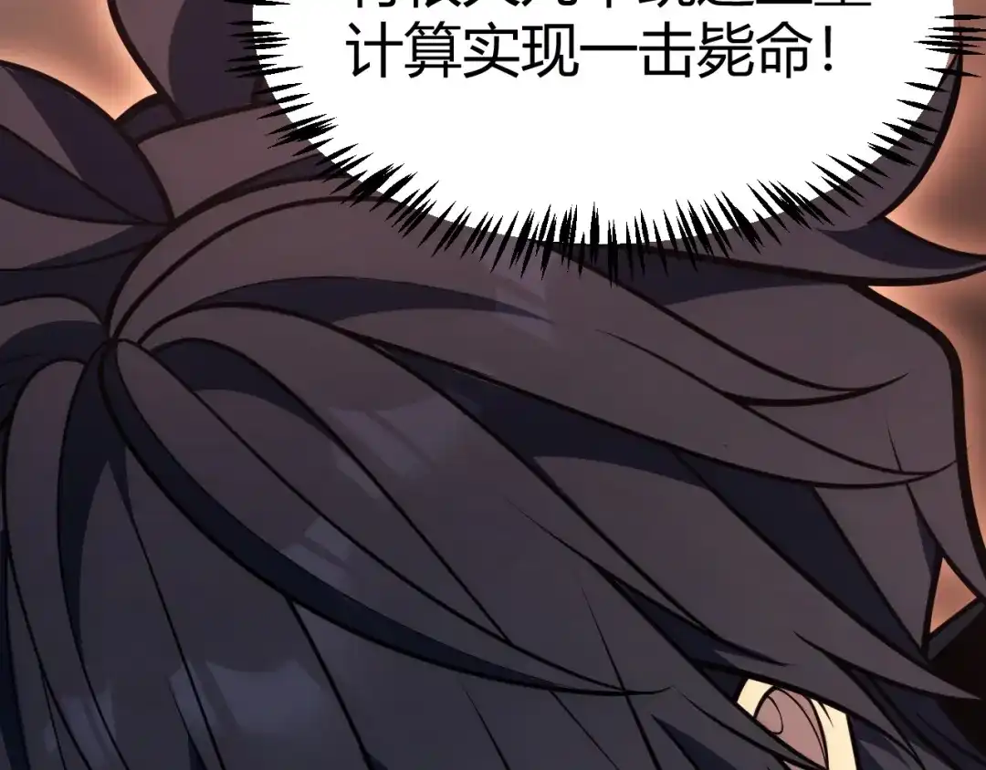 《我开局神话天赋，一剑斩神！》第29话 讨伐！蛇王的狂怒！ 第53页
