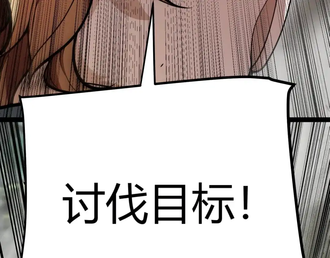 《我开局神话天赋，一剑斩神！》第29话 讨伐！蛇王的狂怒！ 第141页