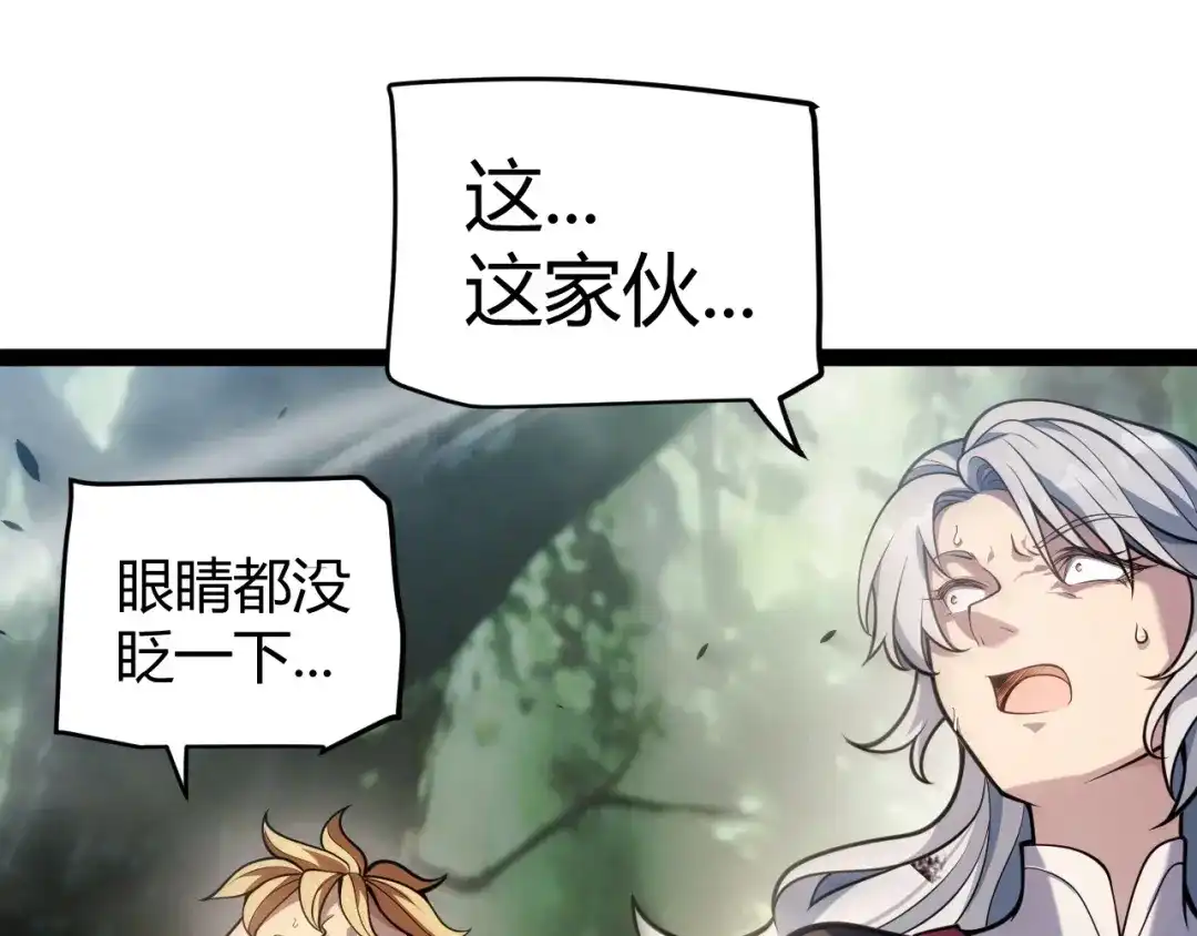 《我开局神话天赋，一剑斩神！》第29话 讨伐！蛇王的狂怒！ 第1页