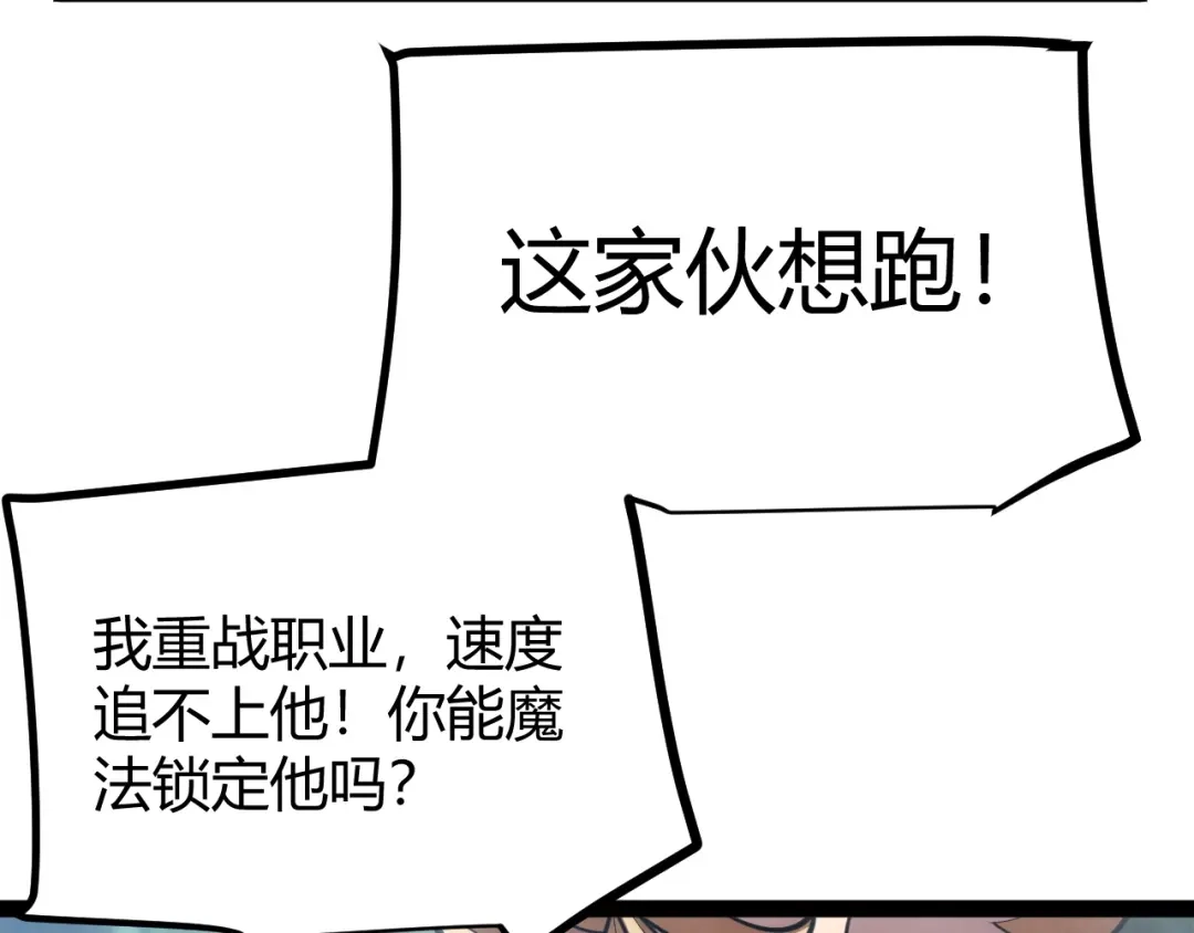 《我开局神话天赋，一剑斩神！》第29话 讨伐！蛇王的狂怒！ 第79页
