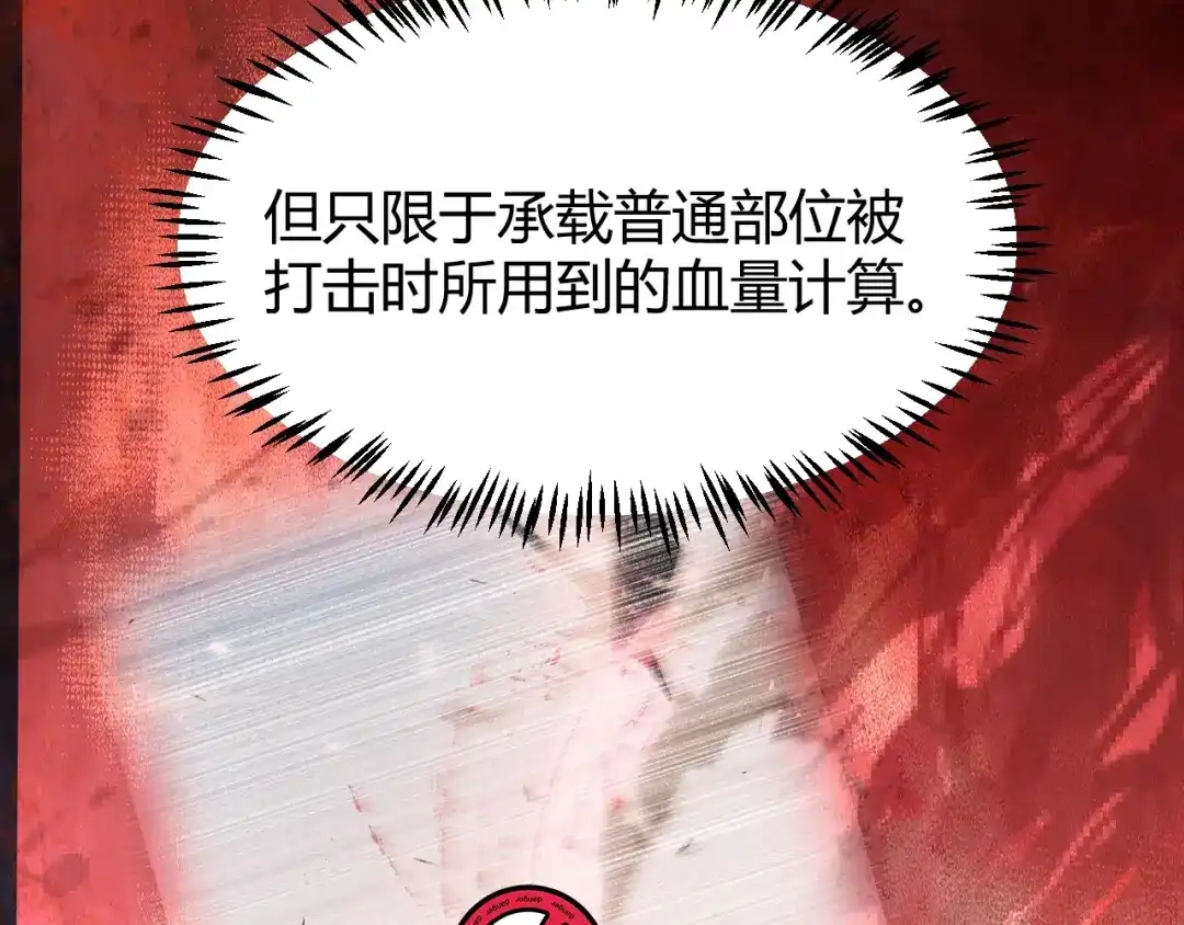 《我开局神话天赋，一剑斩神！》第29话 讨伐！蛇王的狂怒！ 第49页