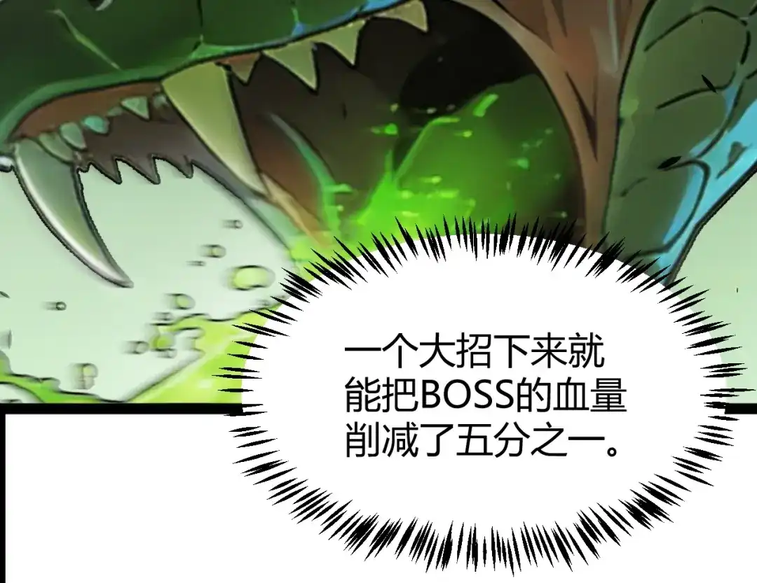 《我开局神话天赋，一剑斩神！》第29话 讨伐！蛇王的狂怒！ 第164页