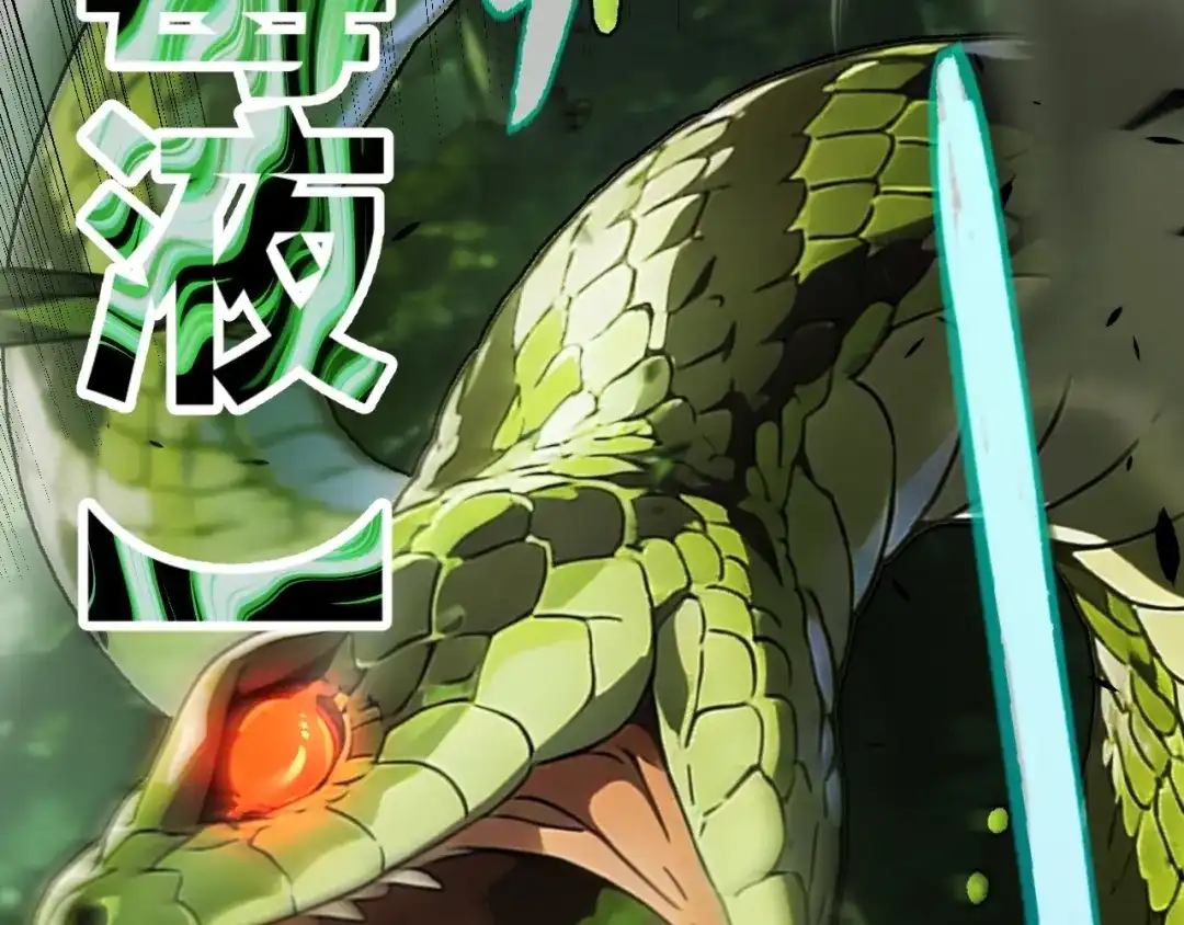 《我开局神话天赋，一剑斩神！》第29话 讨伐！蛇王的狂怒！ 第153页