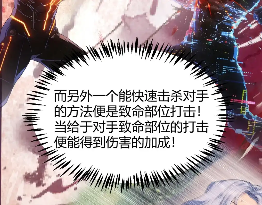 《我开局神话天赋，一剑斩神！》第29话 讨伐！蛇王的狂怒！ 第51页