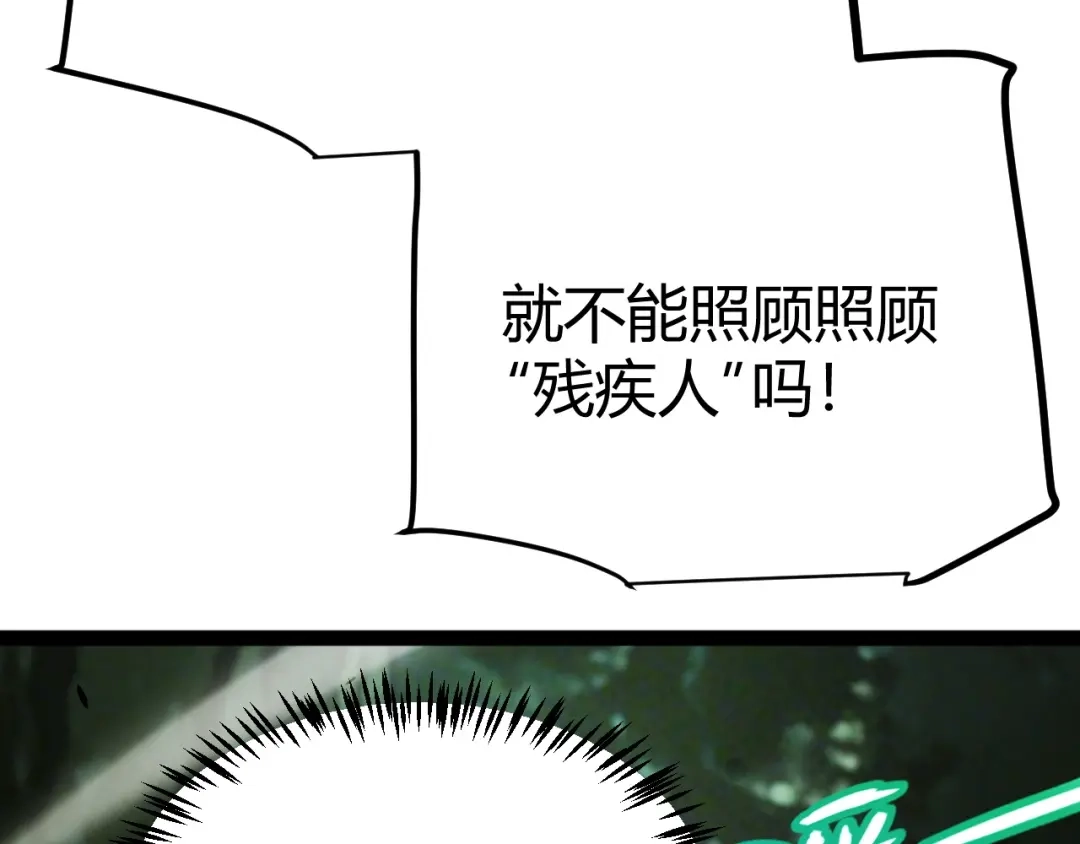 《我开局神话天赋，一剑斩神！》第29话 讨伐！蛇王的狂怒！ 第157页