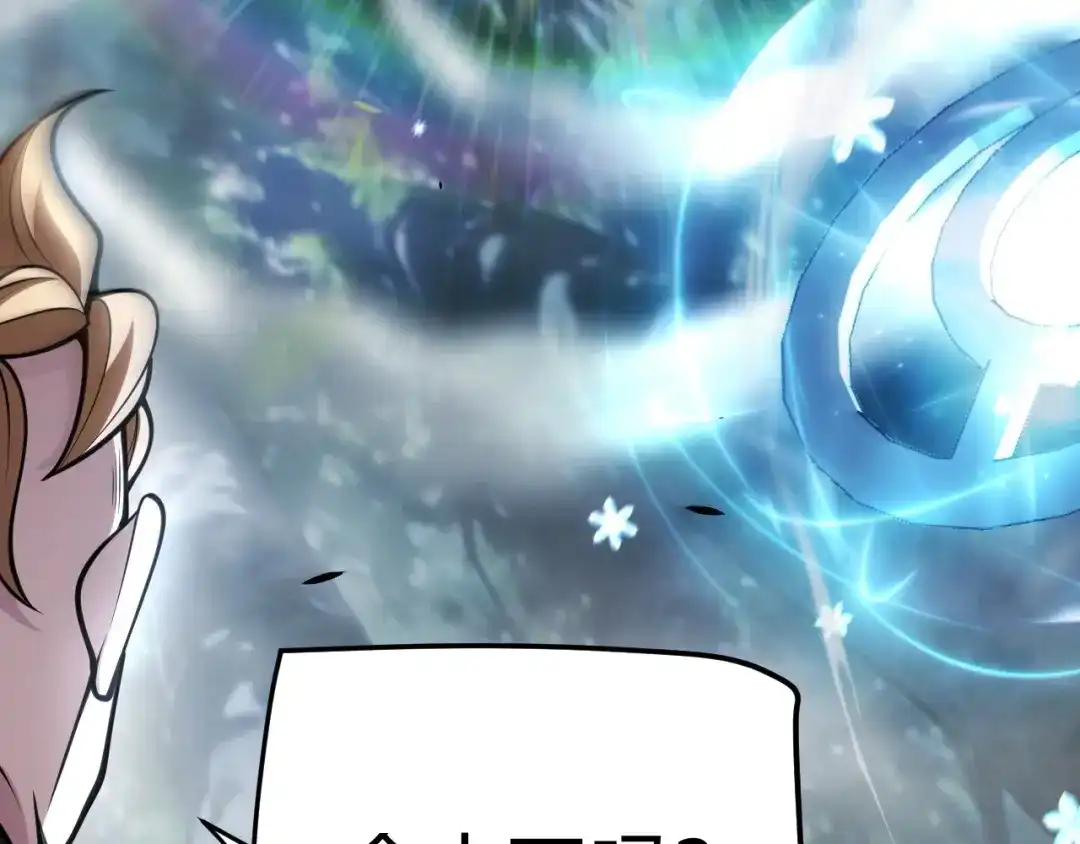 《我开局神话天赋，一剑斩神！》第29话 讨伐！蛇王的狂怒！ 第129页