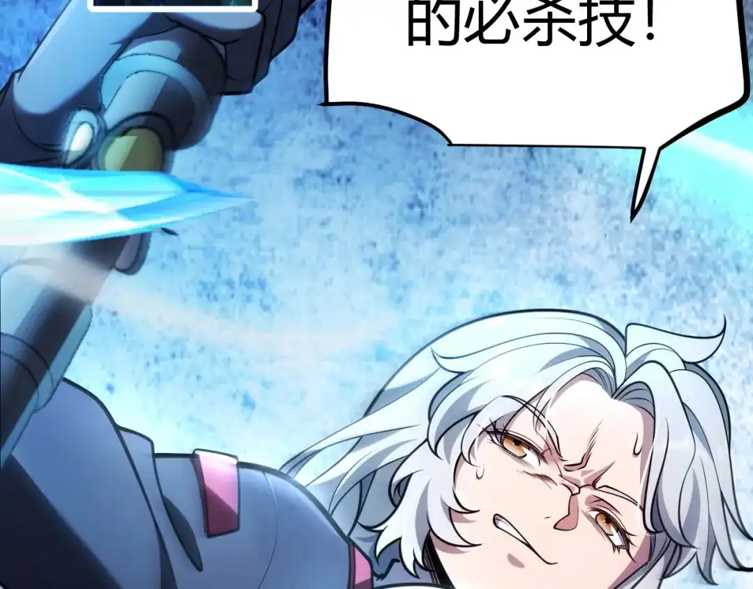《我开局神话天赋，一剑斩神！》第29话 讨伐！蛇王的狂怒！ 第84页