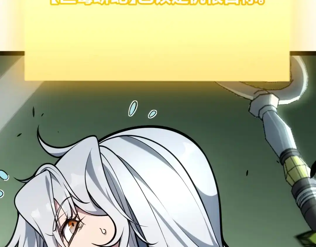 《我开局神话天赋，一剑斩神！》第29话 讨伐！蛇王的狂怒！ 第150页