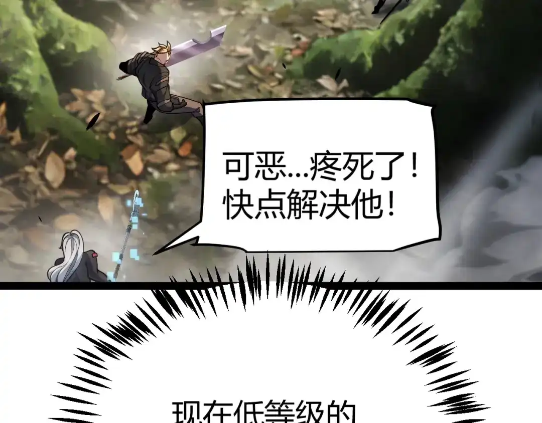 《我开局神话天赋，一剑斩神！》第29话 讨伐！蛇王的狂怒！ 第59页
