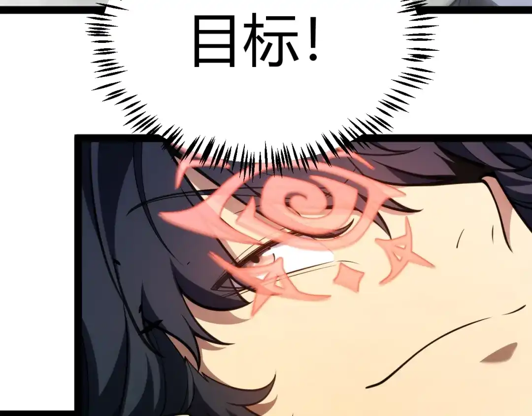 《我开局神话天赋，一剑斩神！》第29话 讨伐！蛇王的狂怒！ 第123页