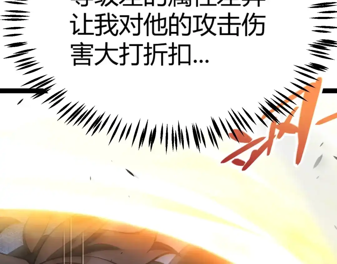 《我开局神话天赋，一剑斩神！》第29话 讨伐！蛇王的狂怒！ 第45页