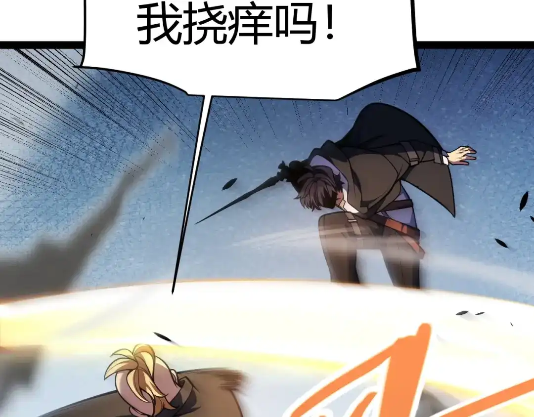 《我开局神话天赋，一剑斩神！》第29话 讨伐！蛇王的狂怒！ 第43页