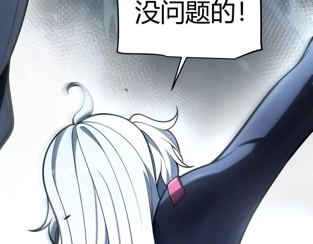 《我开局神话天赋，一剑斩神！》第29话 讨伐！蛇王的狂怒！ 第131页