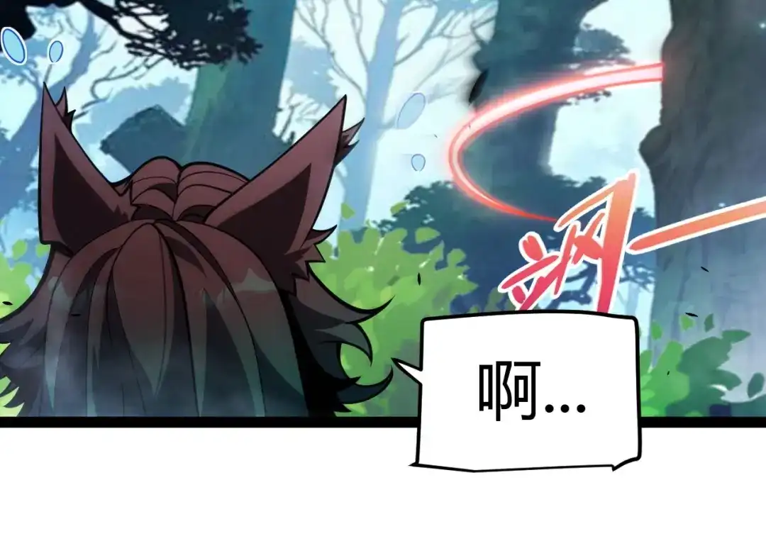 《我开局神话天赋，一剑斩神！》第29话 讨伐！蛇王的狂怒！ 第104页