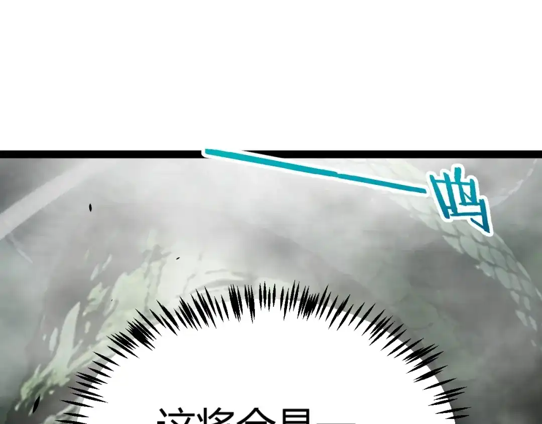 《我开局神话天赋，一剑斩神！》第29话 讨伐！蛇王的狂怒！ 第61页