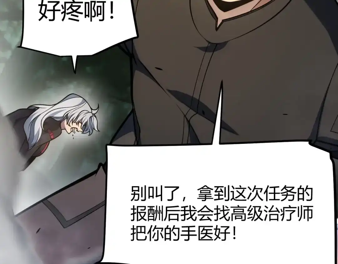 《我开局神话天赋，一剑斩神！》第29话 讨伐！蛇王的狂怒！ 第56页