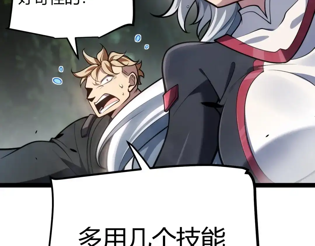 《我开局神话天赋，一剑斩神！》第29话 讨伐！蛇王的狂怒！ 第102页