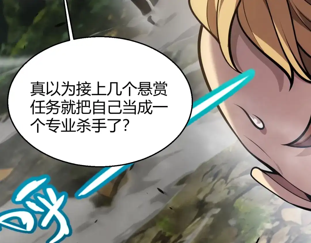 《我开局神话天赋，一剑斩神！》第29话 讨伐！蛇王的狂怒！ 第5页